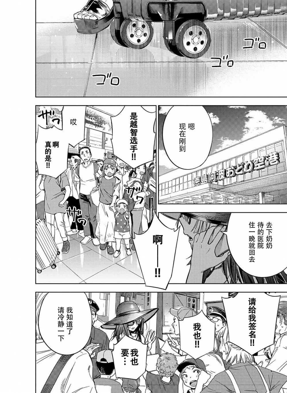 《天使王牌》漫画最新章节第1话免费下拉式在线观看章节第【11】张图片