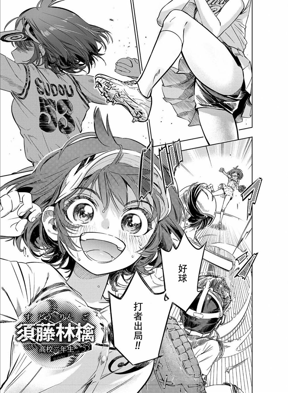 《天使王牌》漫画最新章节第1话免费下拉式在线观看章节第【4】张图片