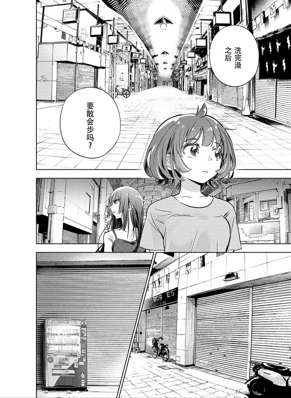 《天使王牌》漫画最新章节第1话免费下拉式在线观看章节第【32】张图片