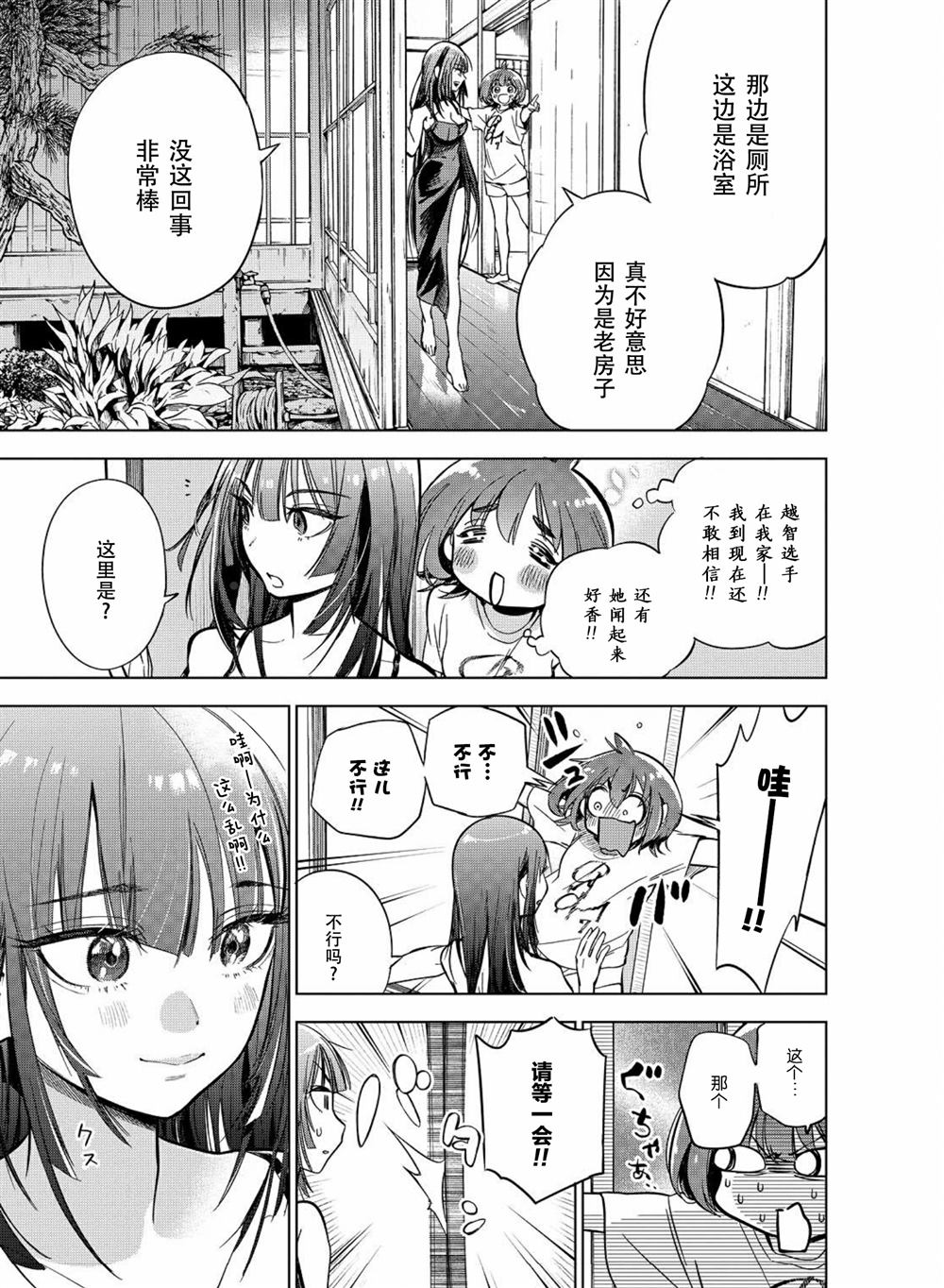 《天使王牌》漫画最新章节第1话免费下拉式在线观看章节第【18】张图片