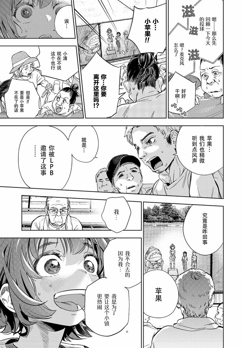 《天使王牌》漫画最新章节第1话免费下拉式在线观看章节第【39】张图片