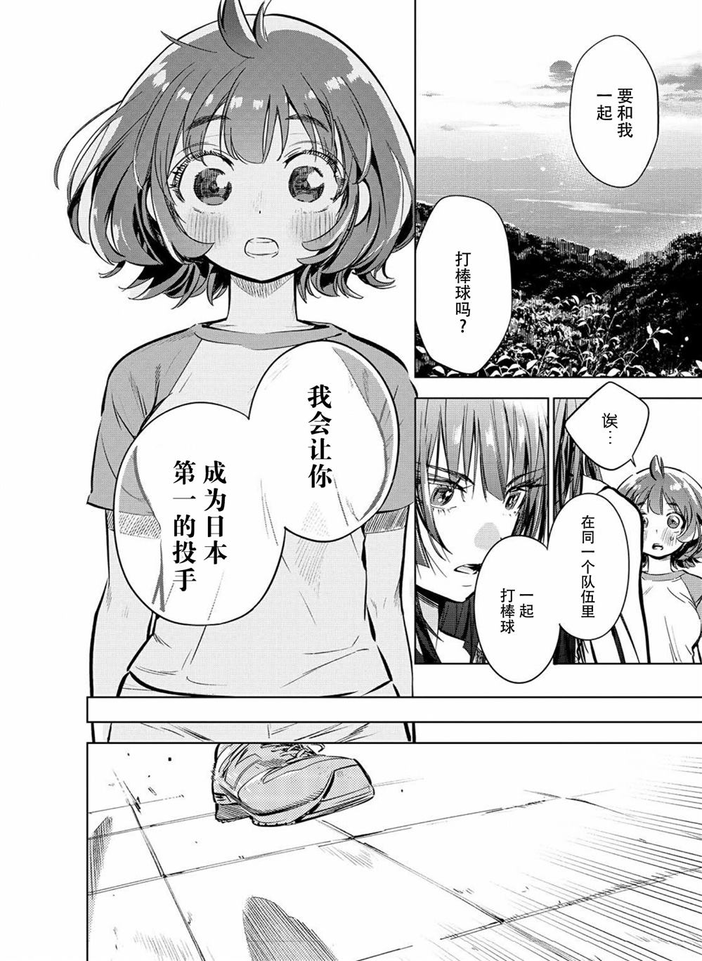 《天使王牌》漫画最新章节第1话免费下拉式在线观看章节第【28】张图片