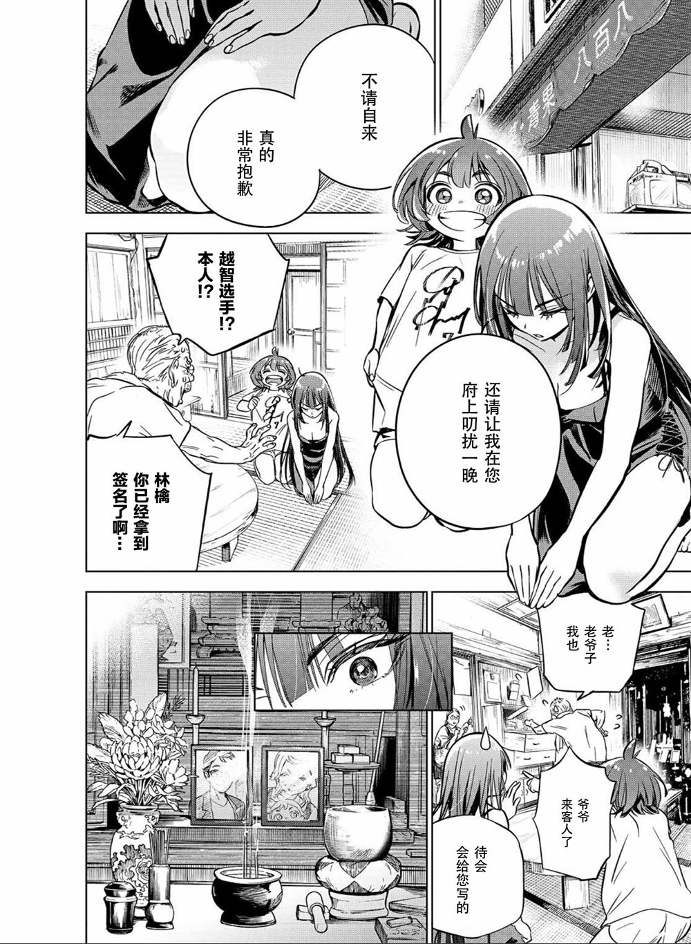 《天使王牌》漫画最新章节第1话免费下拉式在线观看章节第【17】张图片