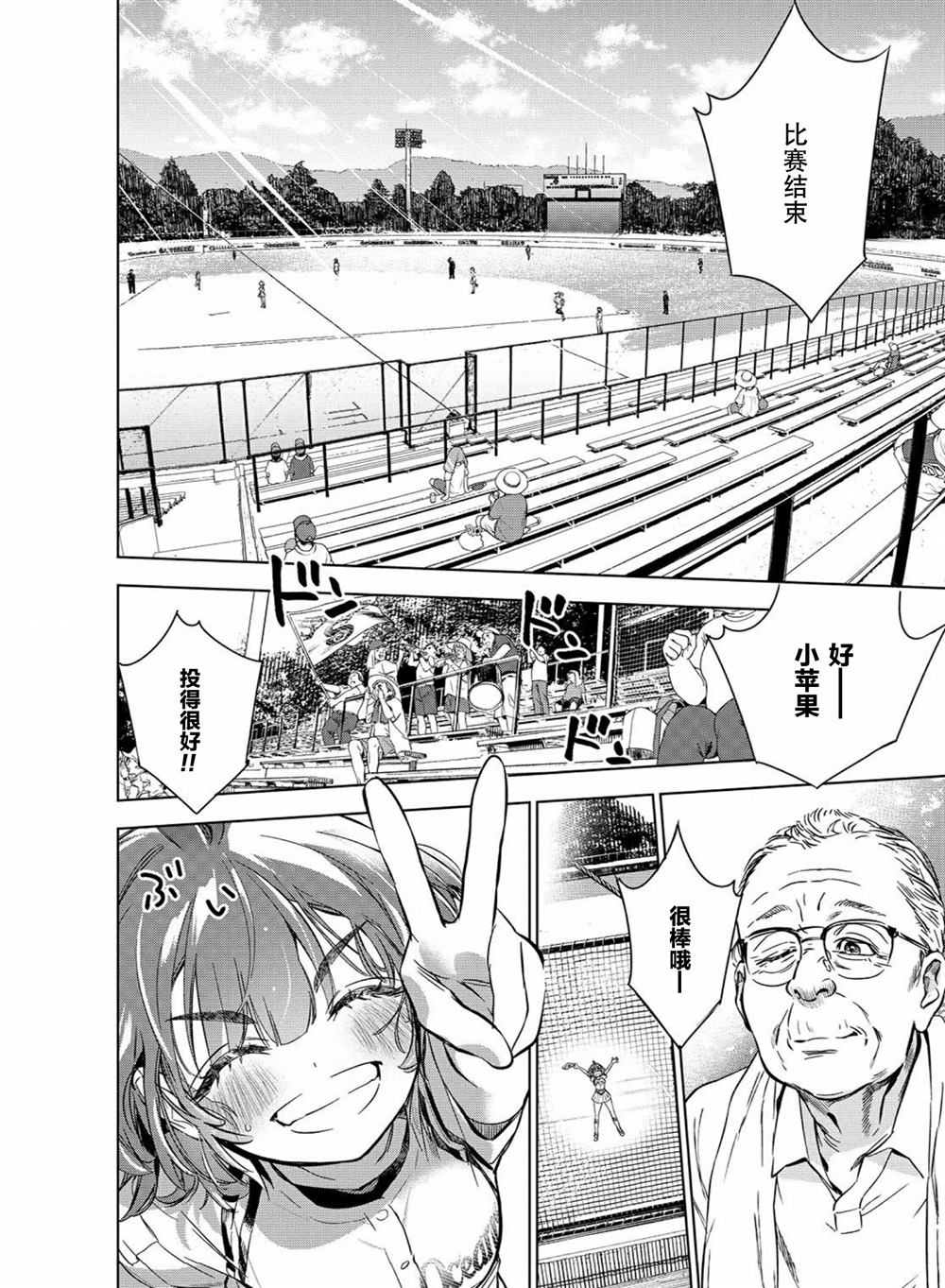 《天使王牌》漫画最新章节第1话免费下拉式在线观看章节第【5】张图片