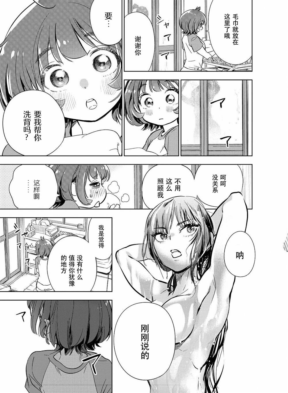 《天使王牌》漫画最新章节第1话免费下拉式在线观看章节第【31】张图片