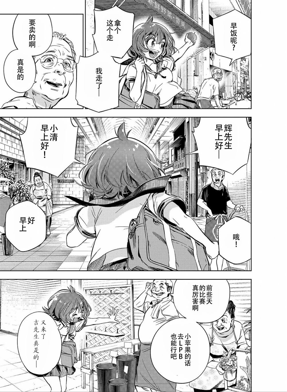 《天使王牌》漫画最新章节第1话免费下拉式在线观看章节第【8】张图片