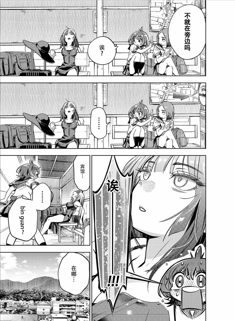 《天使王牌》漫画最新章节第1话免费下拉式在线观看章节第【14】张图片