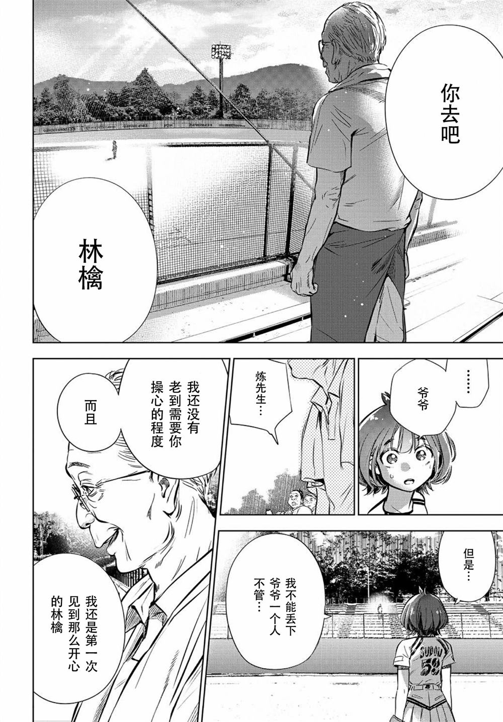 《天使王牌》漫画最新章节第1话免费下拉式在线观看章节第【49】张图片