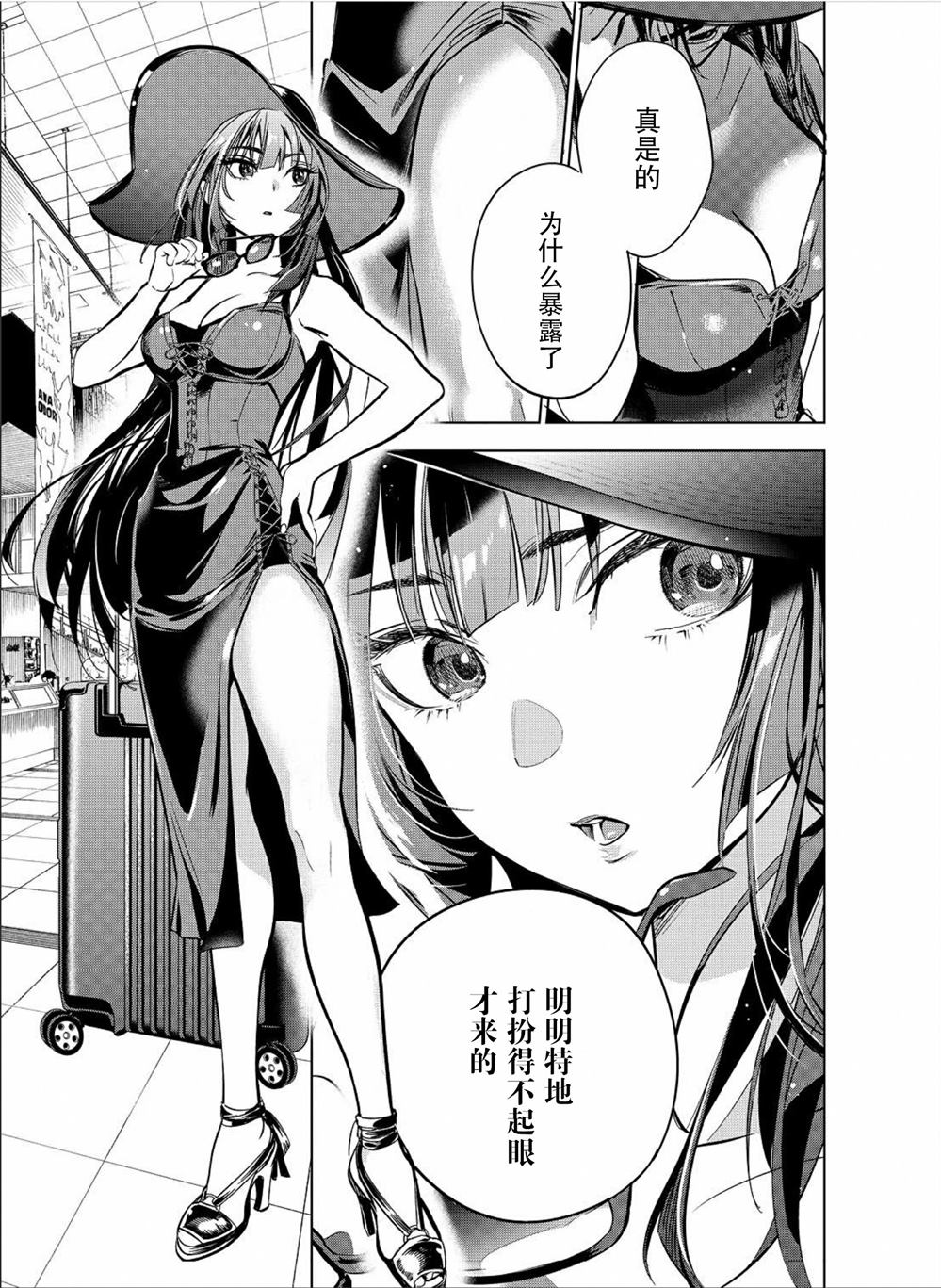 《天使王牌》漫画最新章节第1话免费下拉式在线观看章节第【12】张图片