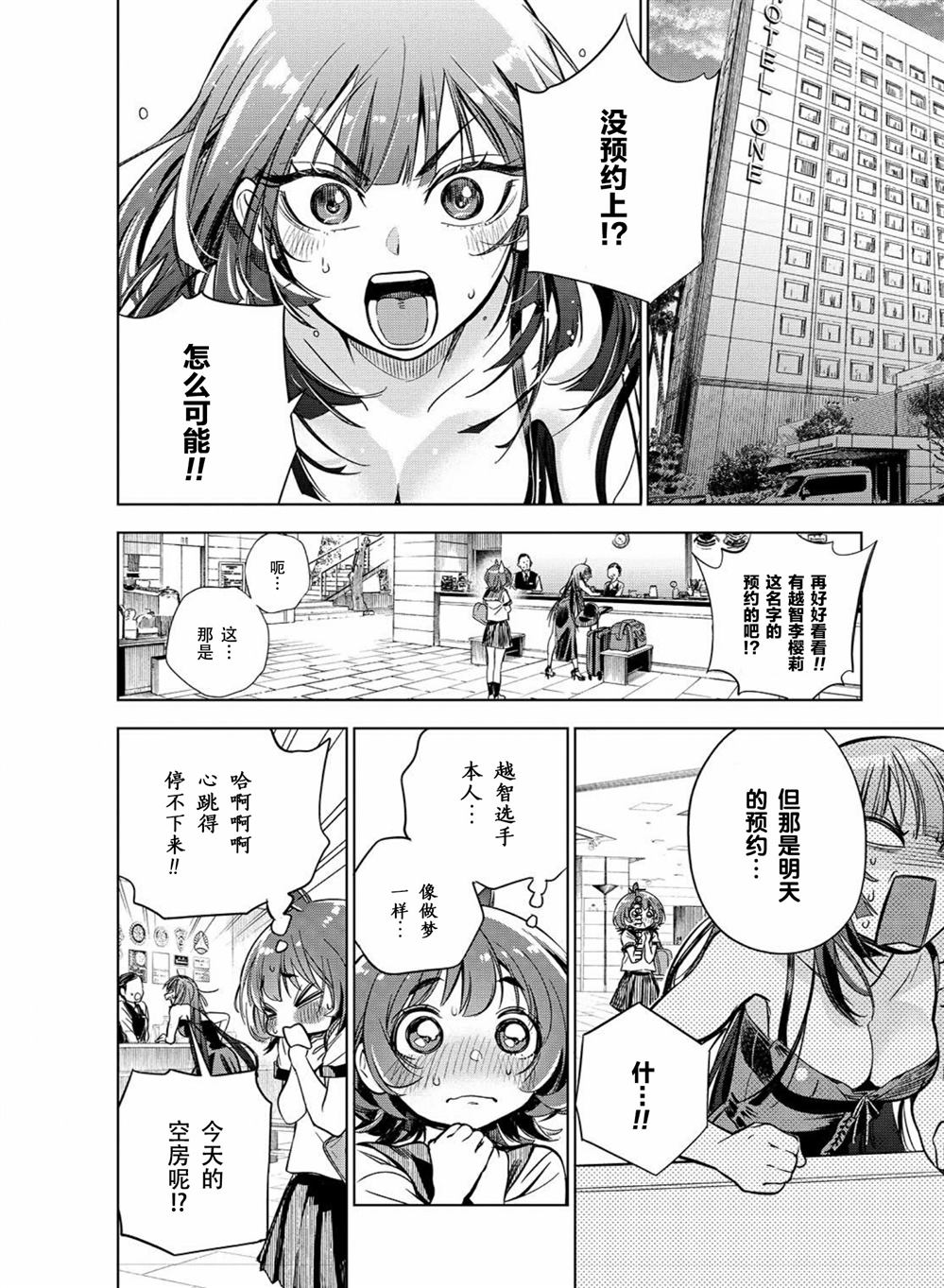 《天使王牌》漫画最新章节第1话免费下拉式在线观看章节第【15】张图片