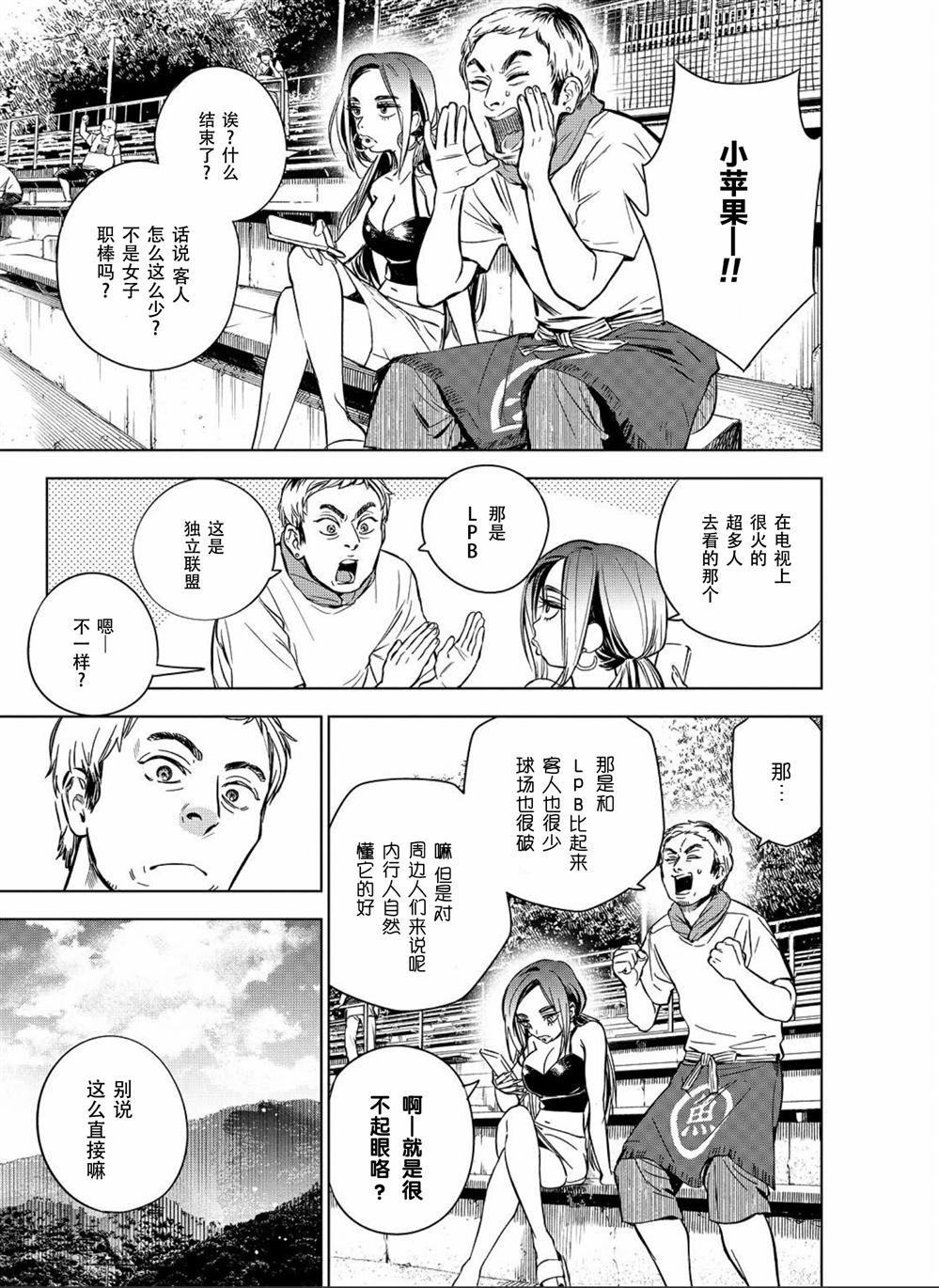 《天使王牌》漫画最新章节第1话免费下拉式在线观看章节第【6】张图片