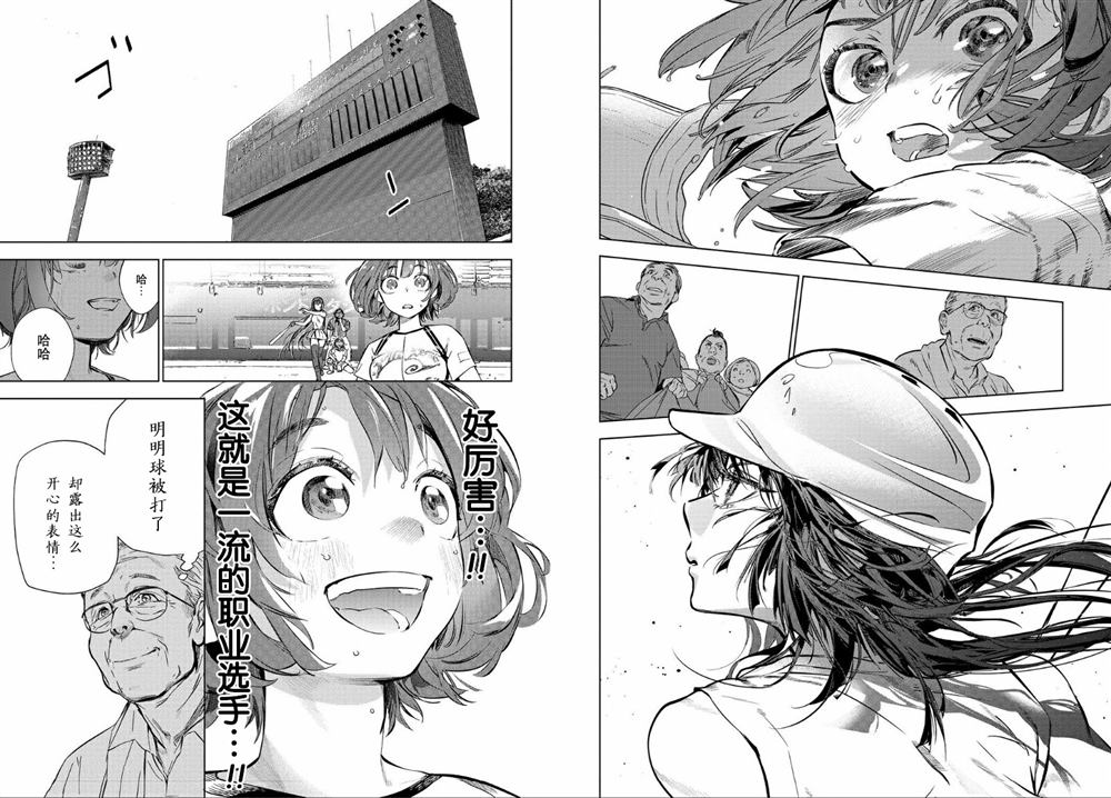 《天使王牌》漫画最新章节第1话免费下拉式在线观看章节第【48】张图片