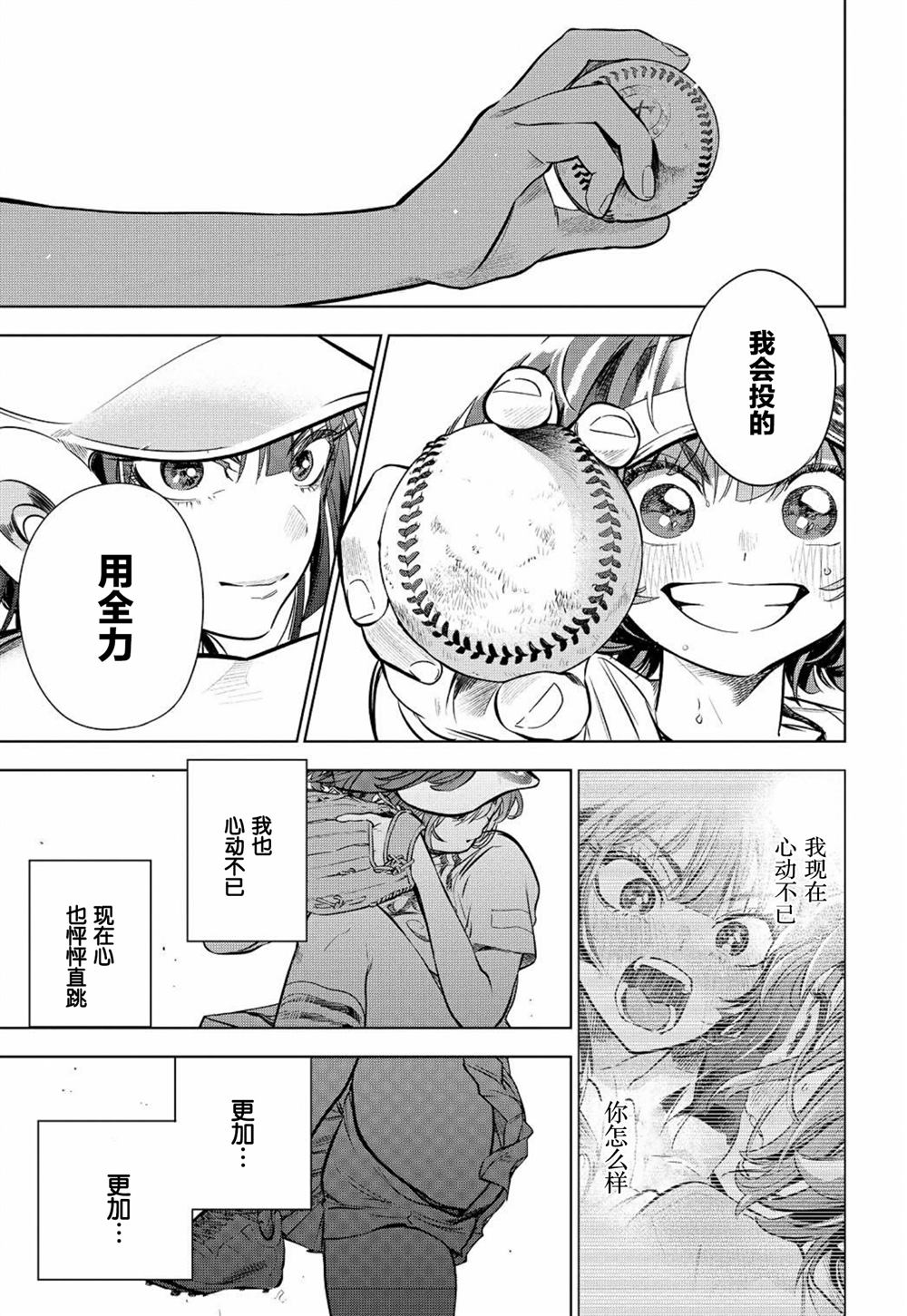 《天使王牌》漫画最新章节第1话免费下拉式在线观看章节第【45】张图片