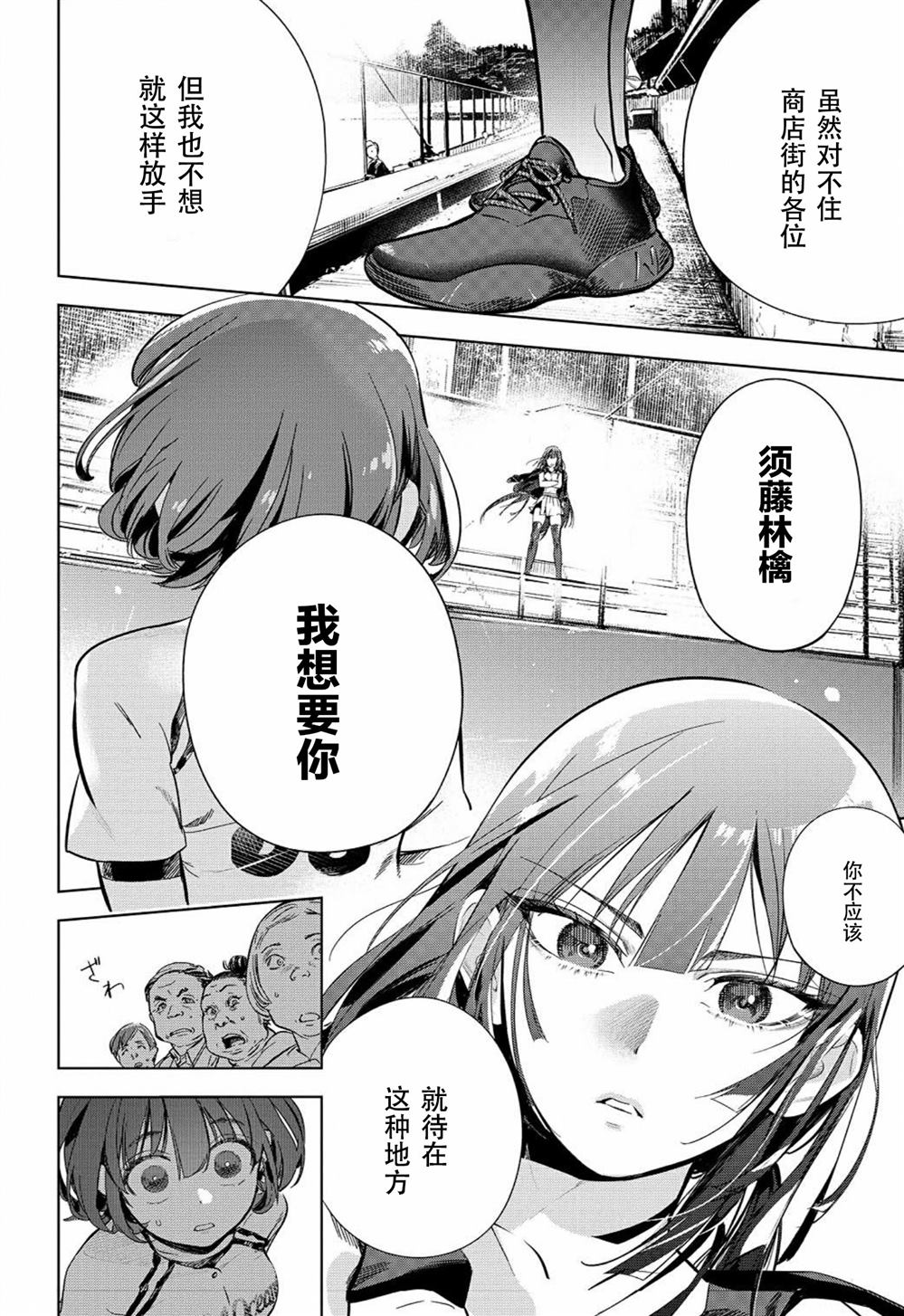 《天使王牌》漫画最新章节第1话免费下拉式在线观看章节第【40】张图片