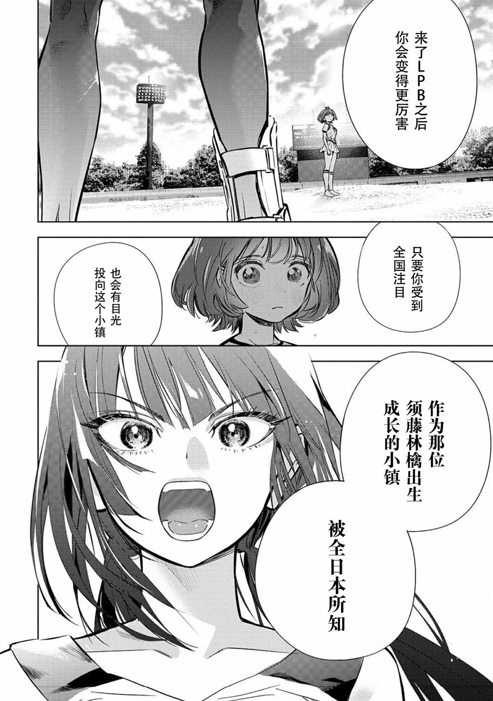 《天使王牌》漫画最新章节第1话免费下拉式在线观看章节第【51】张图片