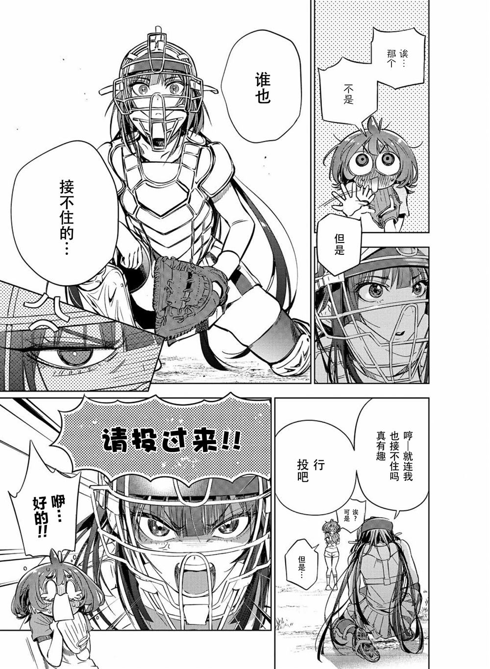 《天使王牌》漫画最新章节第1话免费下拉式在线观看章节第【24】张图片