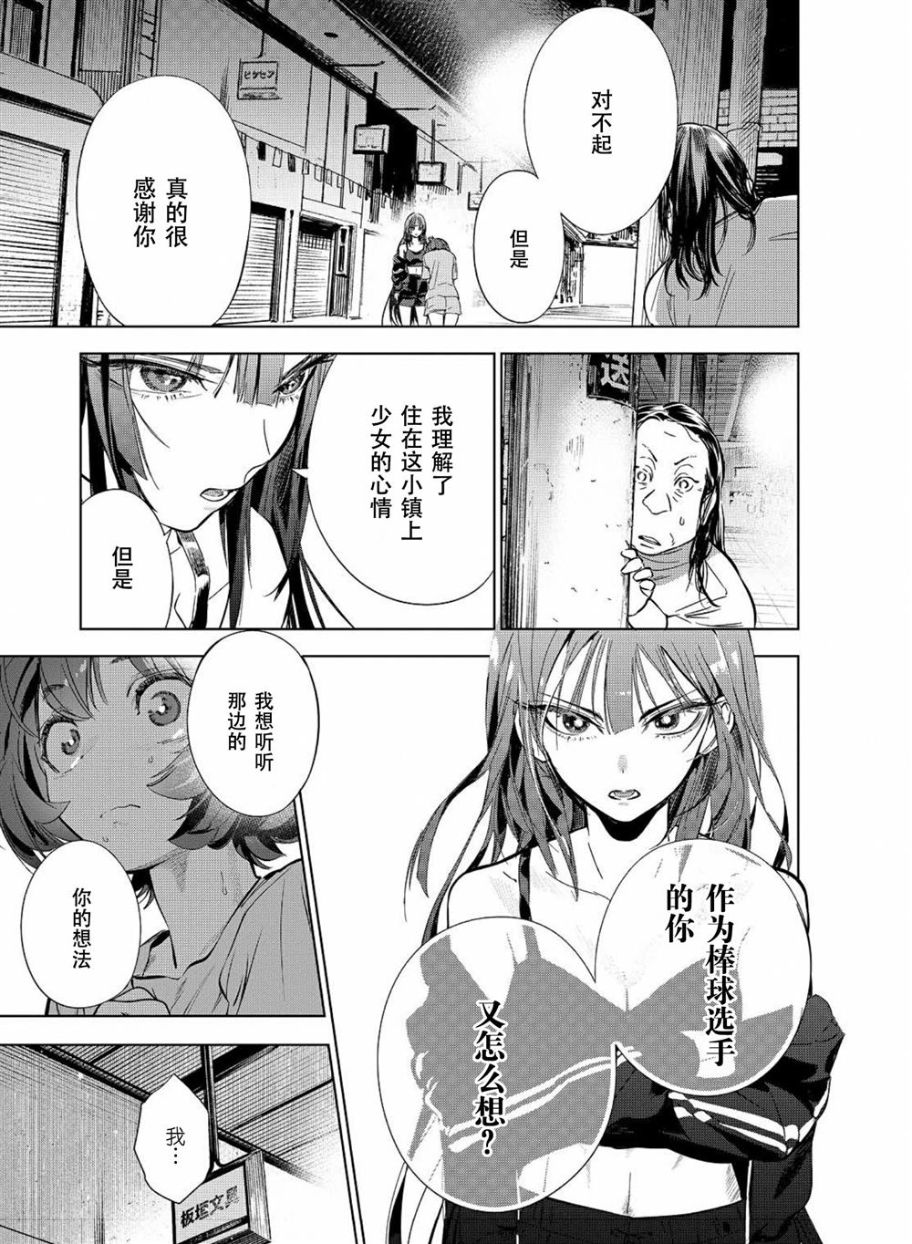 《天使王牌》漫画最新章节第1话免费下拉式在线观看章节第【35】张图片