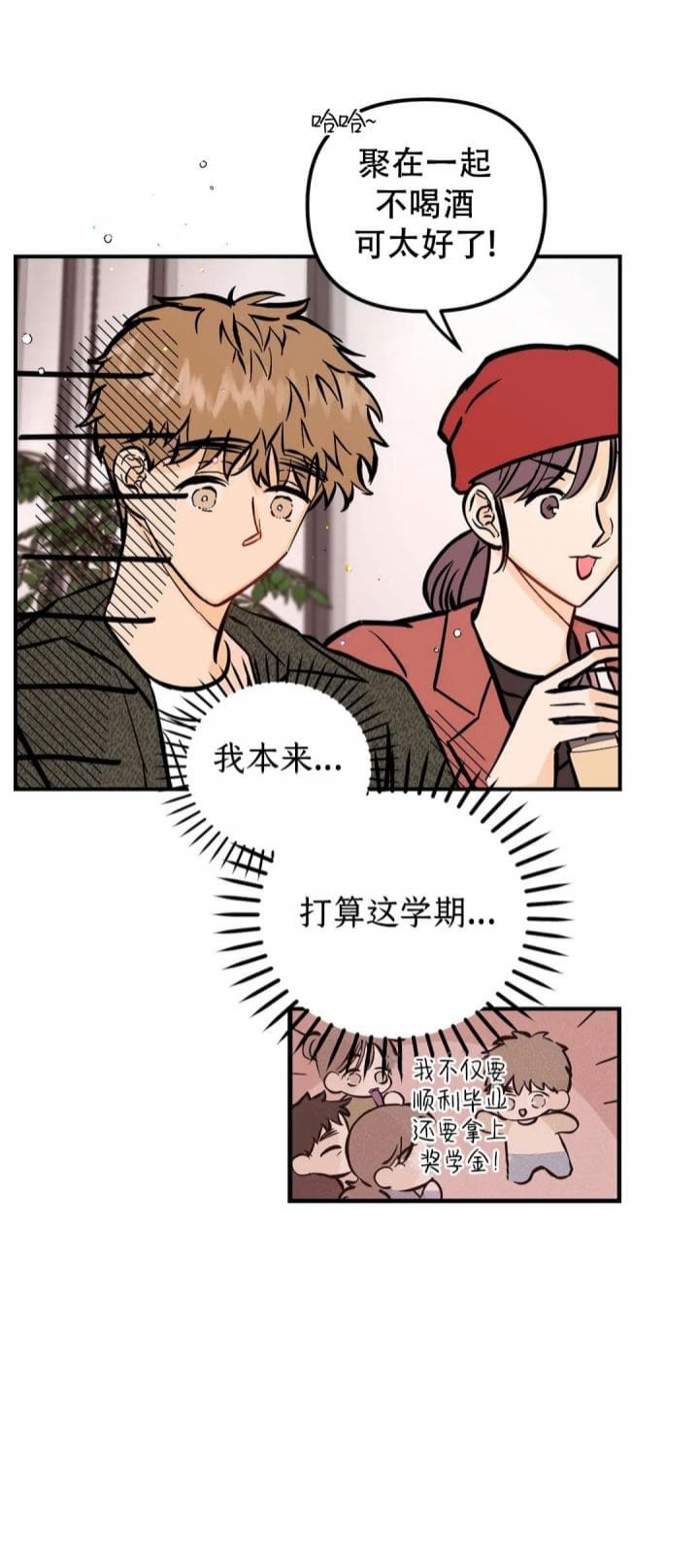 《奏爱(I+II)》漫画最新章节第70话免费下拉式在线观看章节第【4】张图片