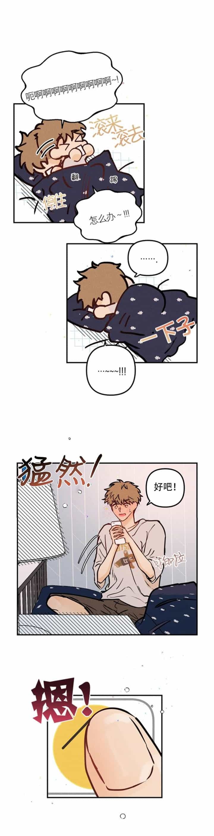 《奏爱(I+II)》漫画最新章节第67话免费下拉式在线观看章节第【12】张图片