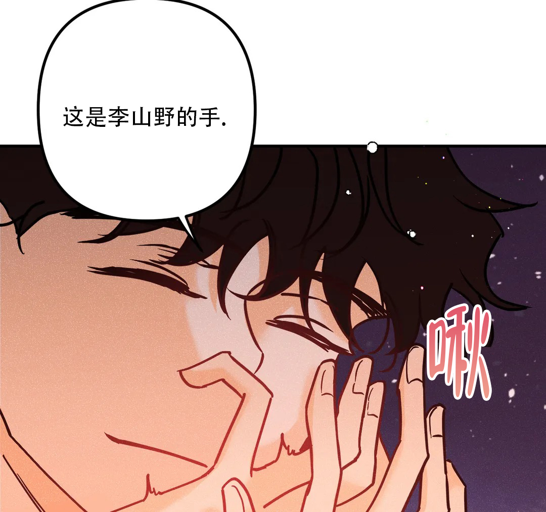 《奏爱(I+II)》漫画最新章节第92话免费下拉式在线观看章节第【17】张图片