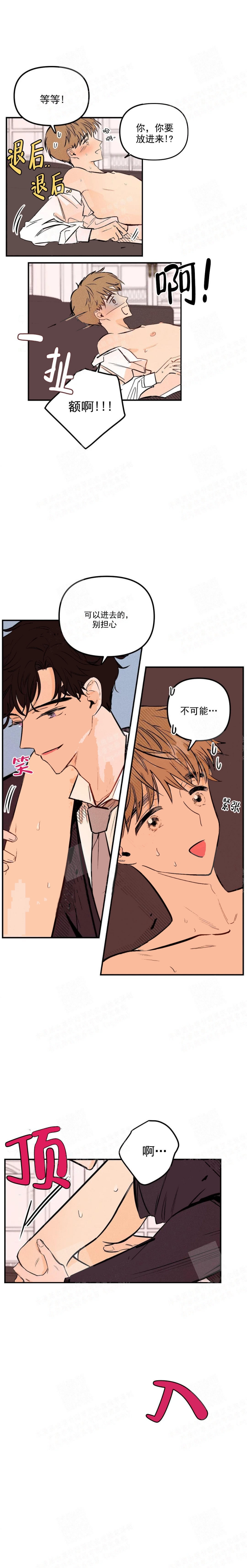 《奏爱(I+II)》漫画最新章节第6话免费下拉式在线观看章节第【8】张图片