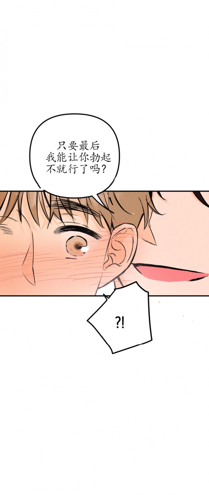 《奏爱(I+II)》漫画最新章节第29话免费下拉式在线观看章节第【7】张图片