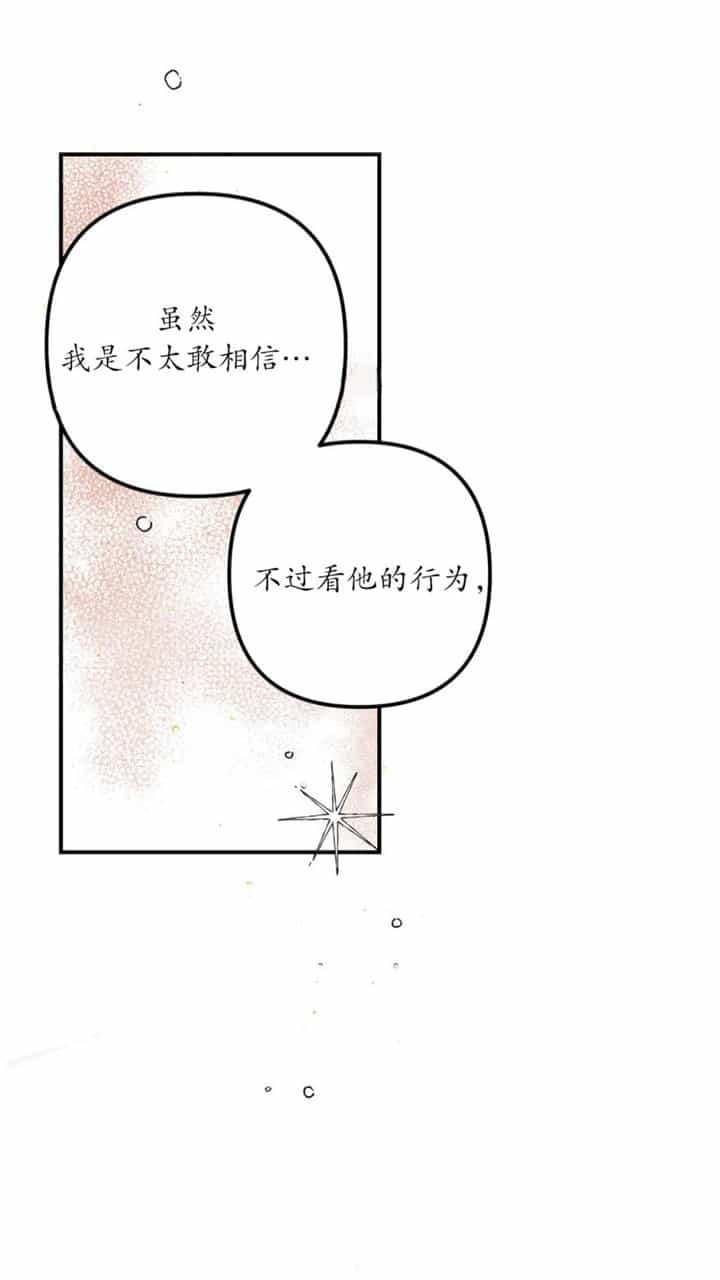 《奏爱(I+II)》漫画最新章节第67话免费下拉式在线观看章节第【7】张图片