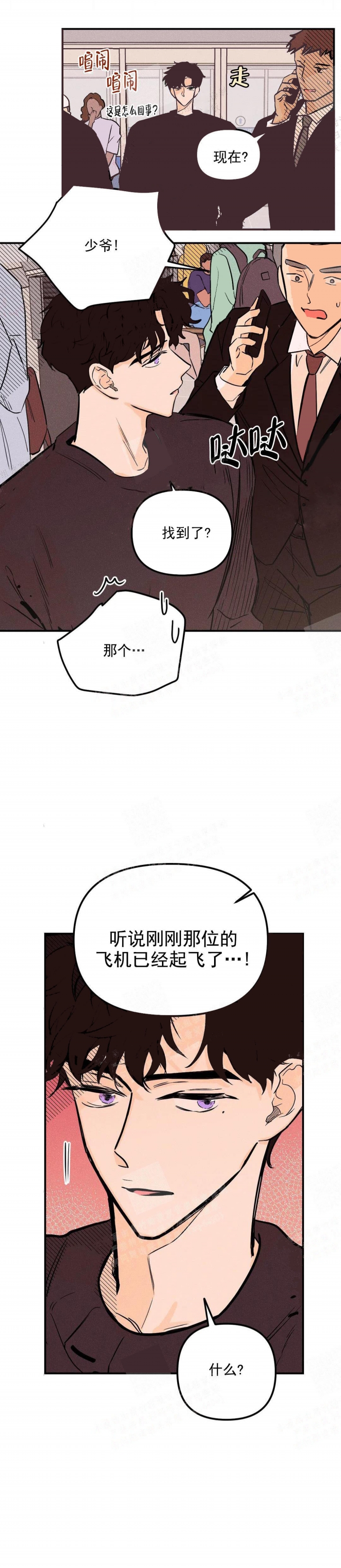 《奏爱(I+II)》漫画最新章节第12话免费下拉式在线观看章节第【6】张图片