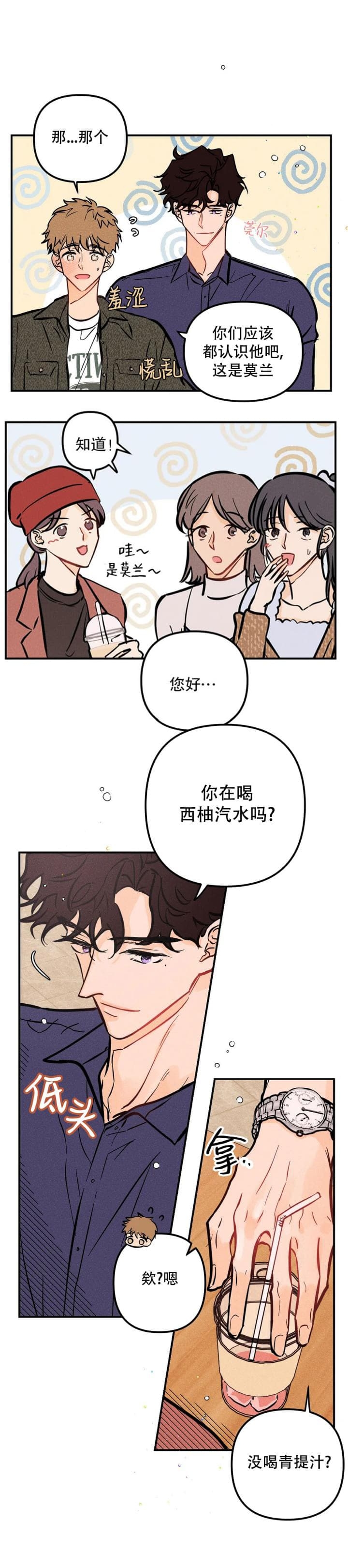 《奏爱(I+II)》漫画最新章节第70话免费下拉式在线观看章节第【22】张图片