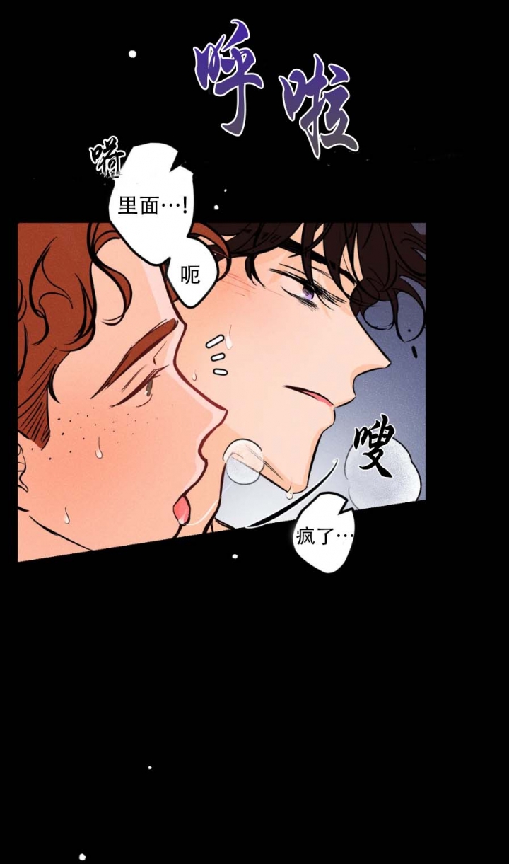 《奏爱(I+II)》漫画最新章节第33话免费下拉式在线观看章节第【6】张图片