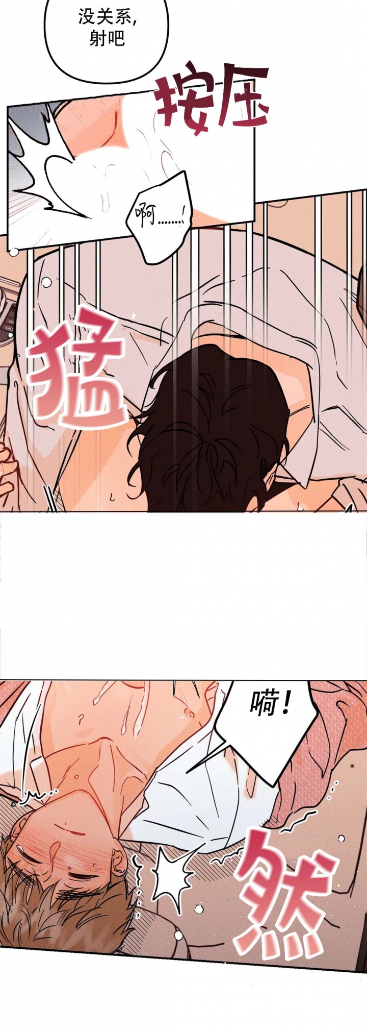 《奏爱(I+II)》漫画最新章节第52话免费下拉式在线观看章节第【8】张图片