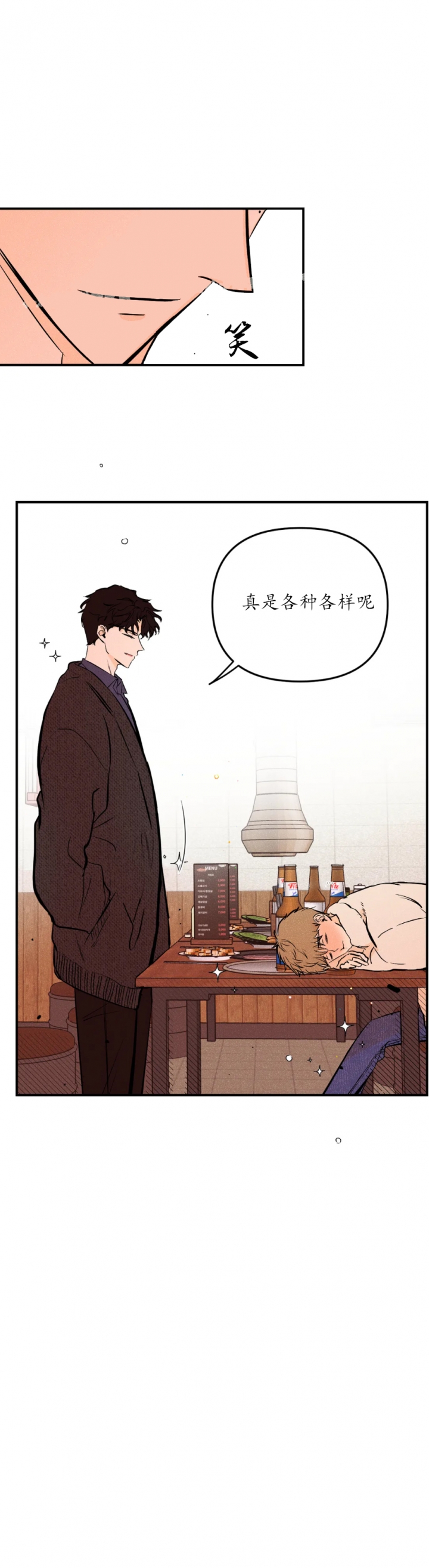 《奏爱(I+II)》漫画最新章节第25话免费下拉式在线观看章节第【4】张图片