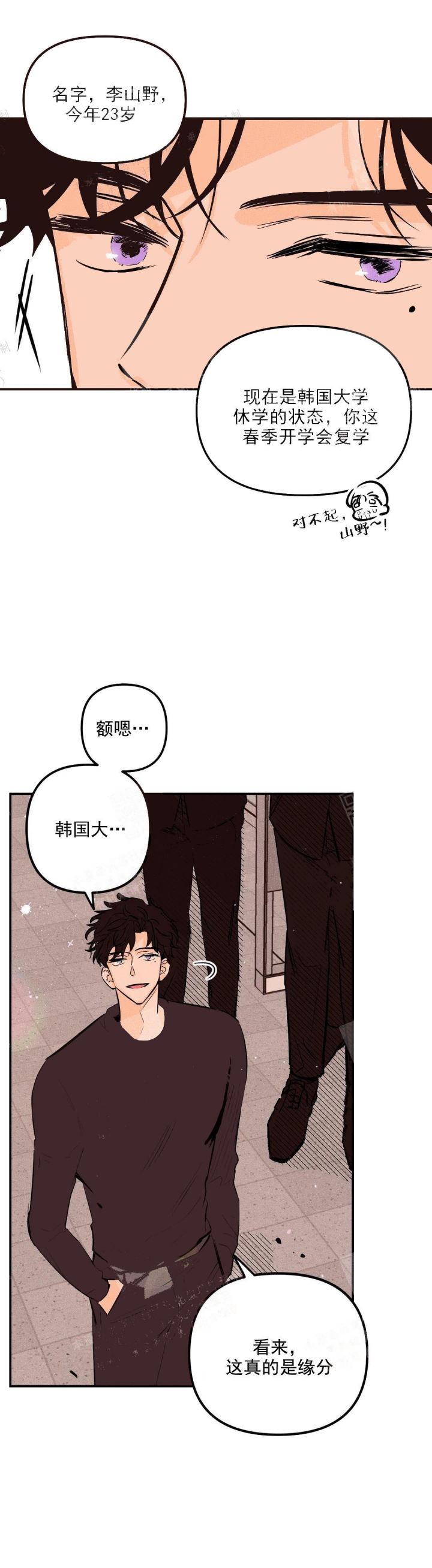 《奏爱(I+II)》漫画最新章节第13话免费下拉式在线观看章节第【2】张图片