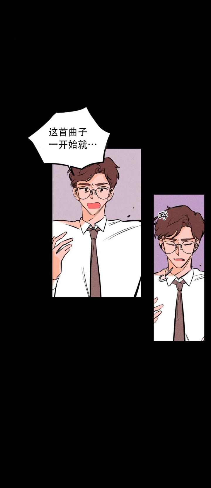 《奏爱(I+II)》漫画最新章节第30话免费下拉式在线观看章节第【8】张图片