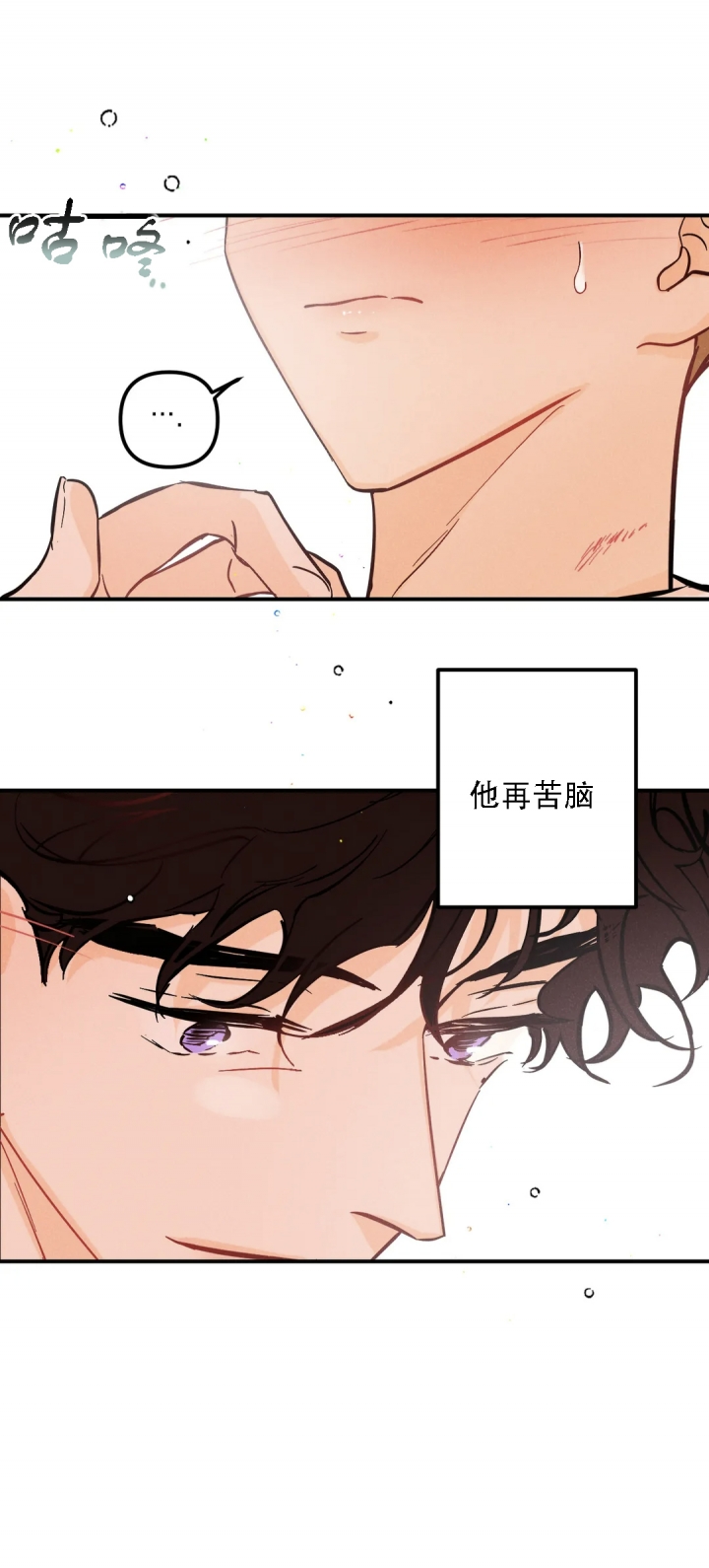 《奏爱(I+II)》漫画最新章节第59话免费下拉式在线观看章节第【14】张图片