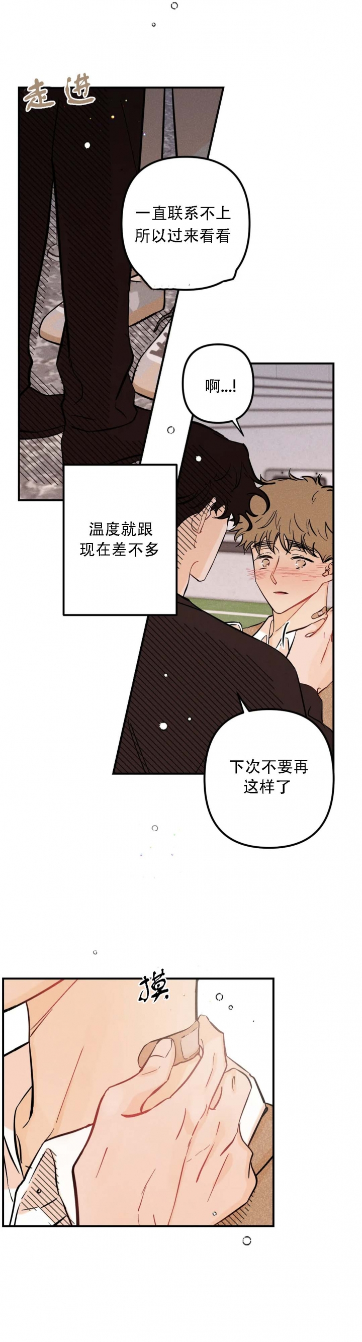 《奏爱(I+II)》漫画最新章节第58话免费下拉式在线观看章节第【17】张图片