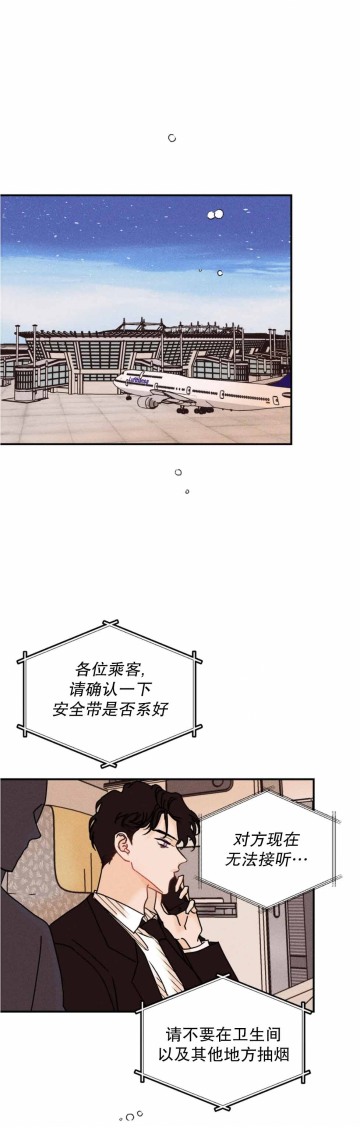 《奏爱(I+II)》漫画最新章节第90话免费下拉式在线观看章节第【11】张图片