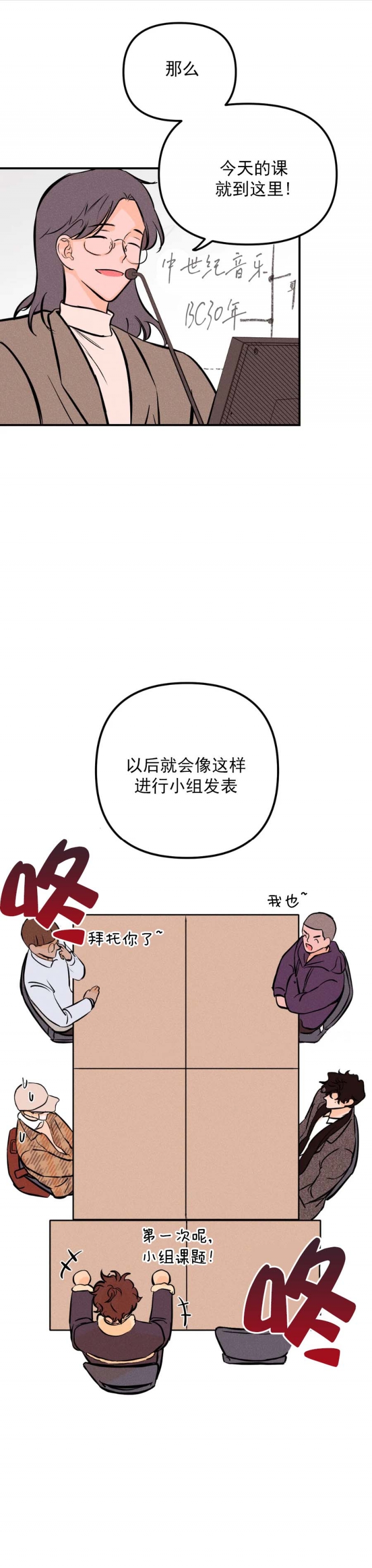 《奏爱(I+II)》漫画最新章节第38话免费下拉式在线观看章节第【5】张图片