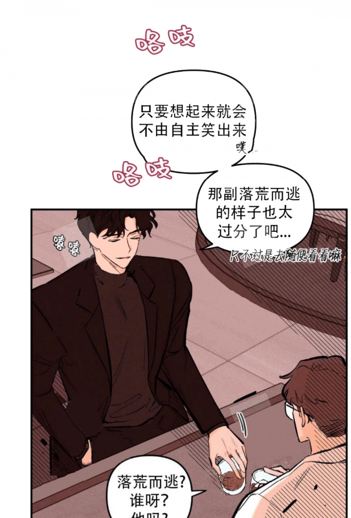 《奏爱(I+II)》漫画最新章节第21话免费下拉式在线观看章节第【9】张图片