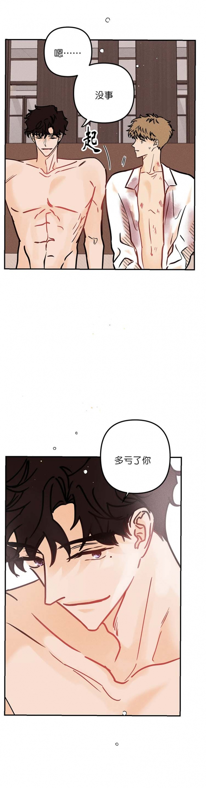 《奏爱(I+II)》漫画最新章节第78话免费下拉式在线观看章节第【4】张图片