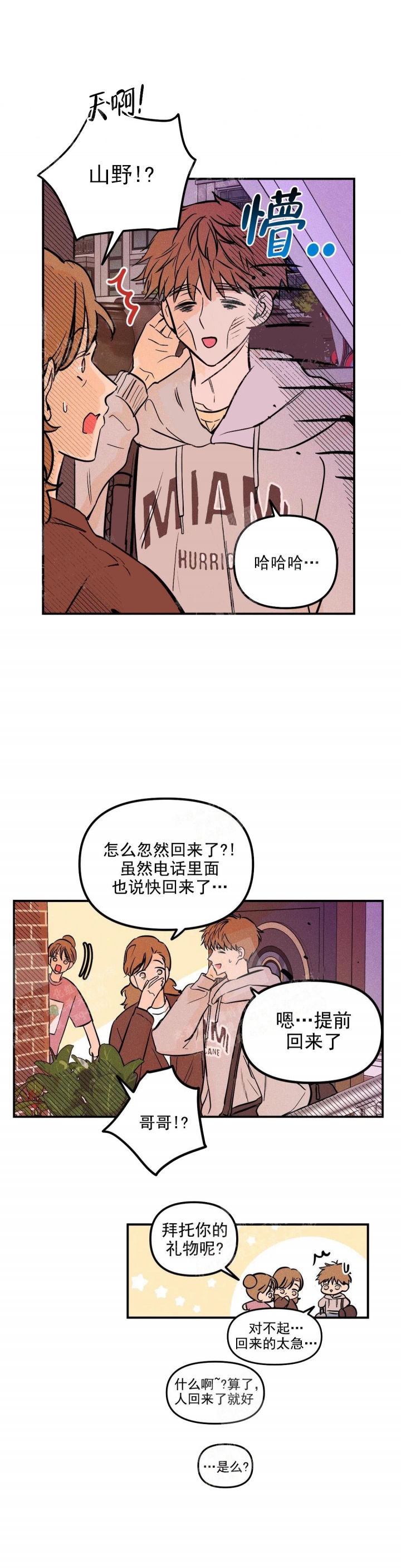 《奏爱(I+II)》漫画最新章节第13话免费下拉式在线观看章节第【6】张图片