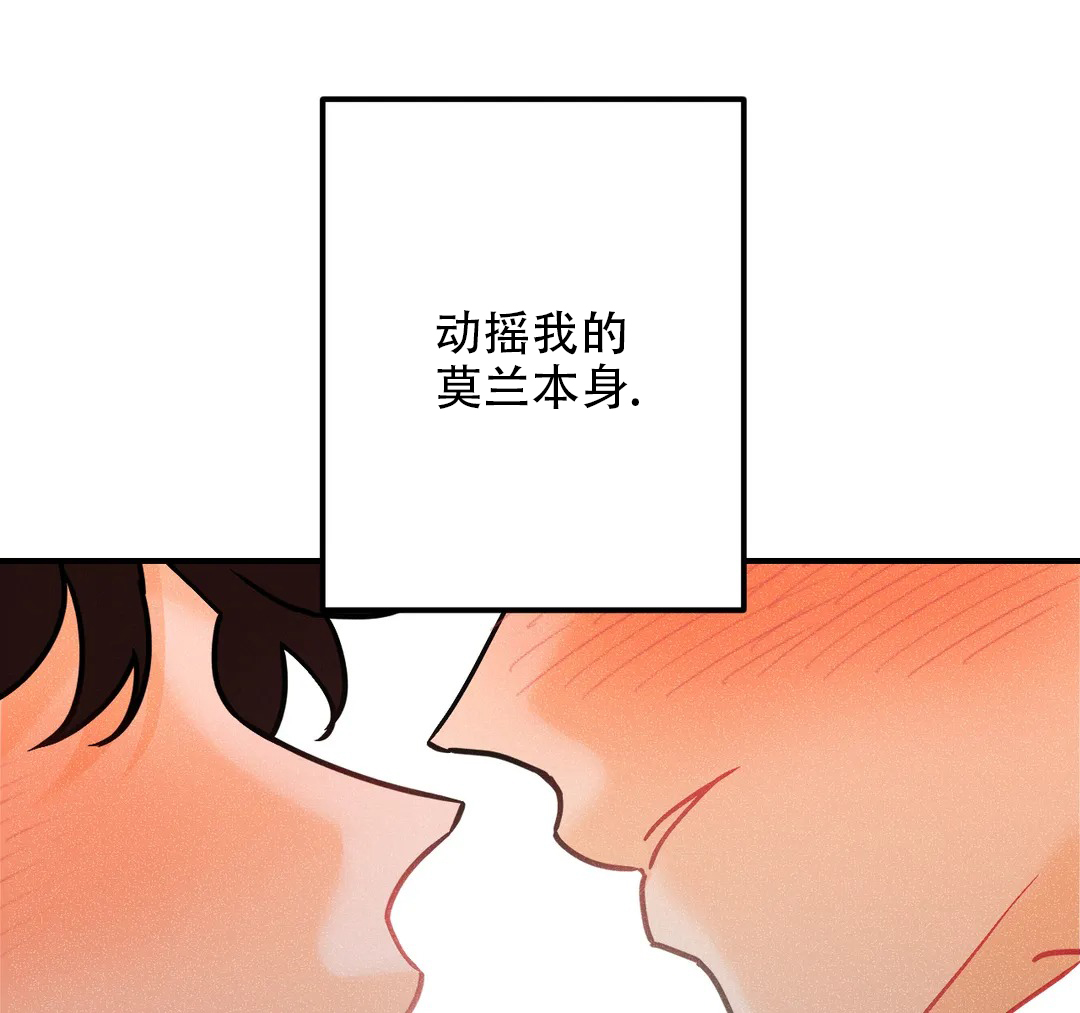 《奏爱(I+II)》漫画最新章节第92话免费下拉式在线观看章节第【38】张图片