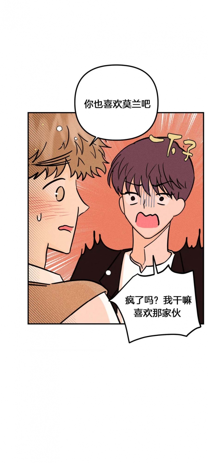 《奏爱(I+II)》漫画最新章节第55话免费下拉式在线观看章节第【7】张图片