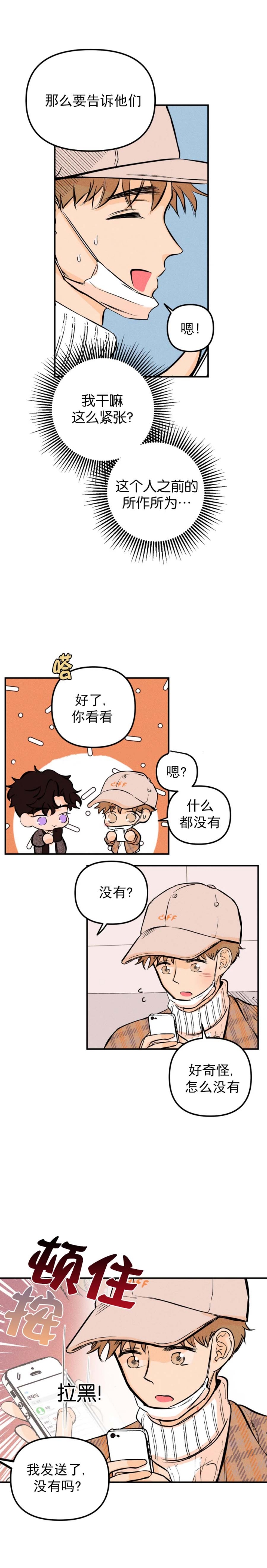 《奏爱(I+II)》漫画最新章节第40话免费下拉式在线观看章节第【2】张图片