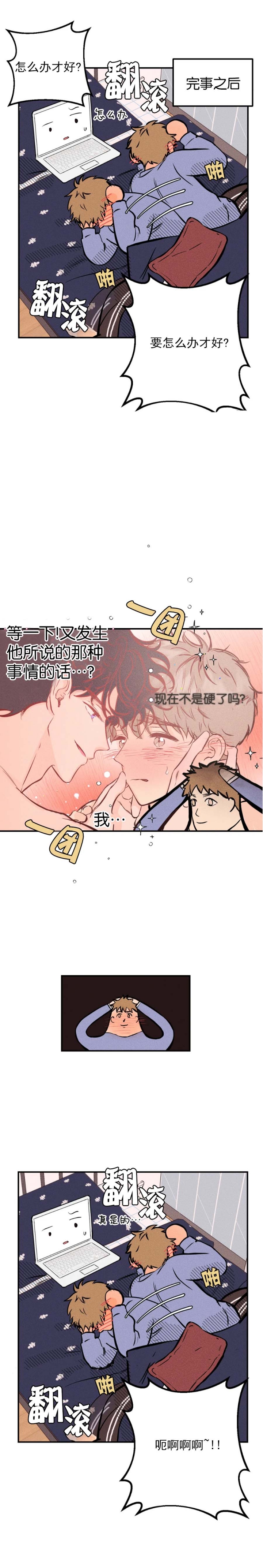 《奏爱(I+II)》漫画最新章节第37话免费下拉式在线观看章节第【8】张图片