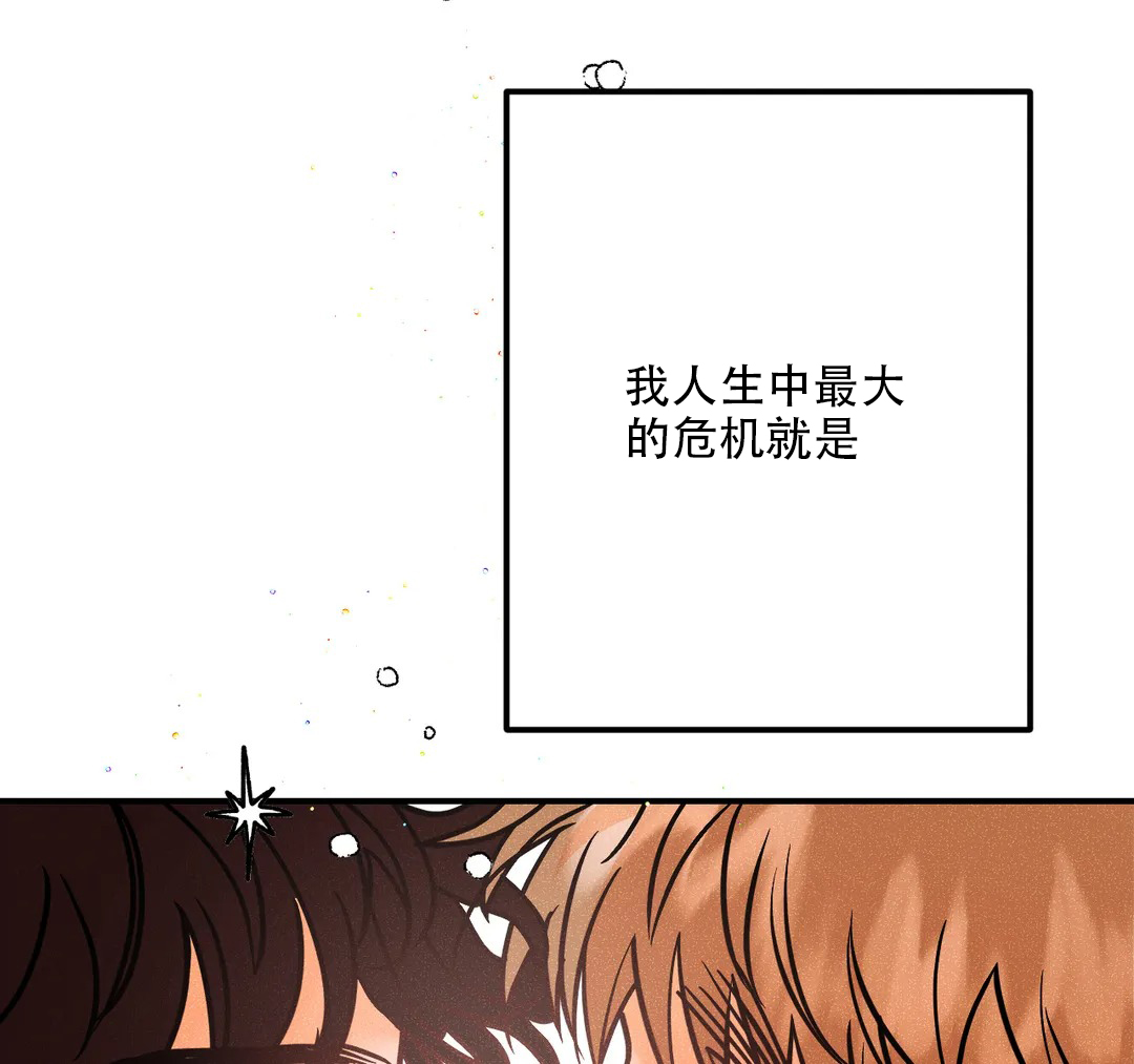 《奏爱(I+II)》漫画最新章节第92话免费下拉式在线观看章节第【36】张图片