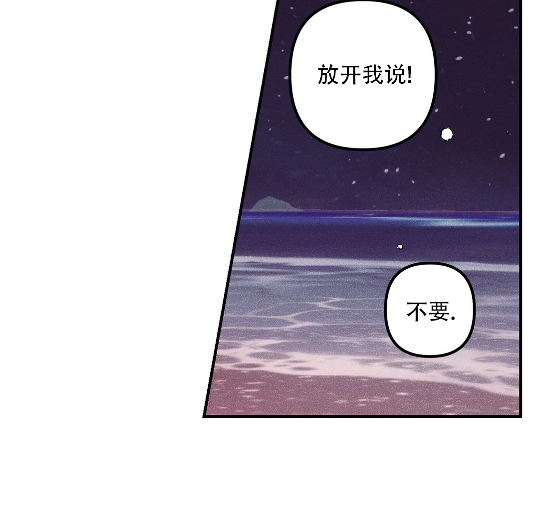 《奏爱(I+II)》漫画最新章节第91话免费下拉式在线观看章节第【32】张图片