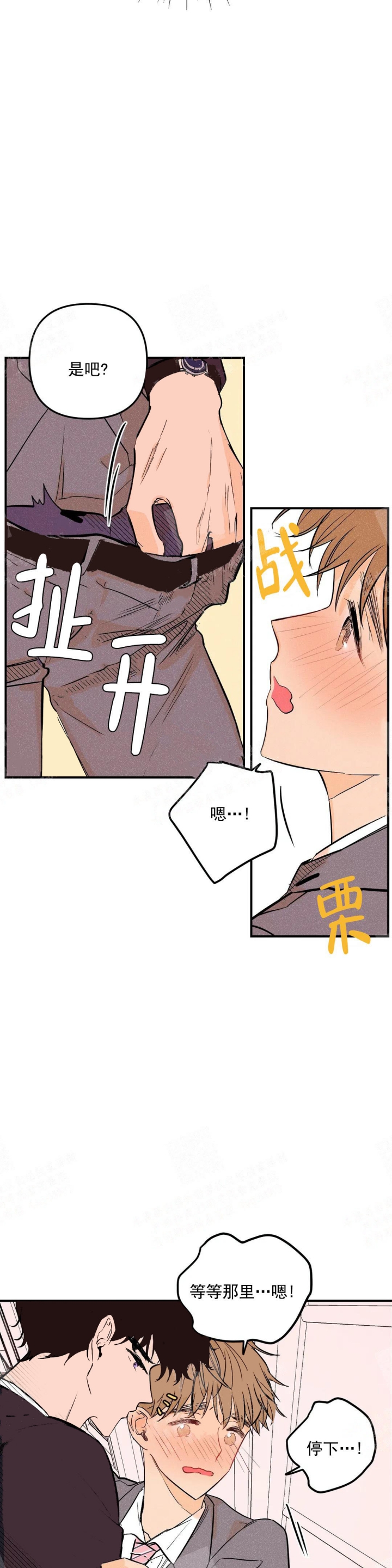 《奏爱(I+II)》漫画最新章节第4话免费下拉式在线观看章节第【6】张图片