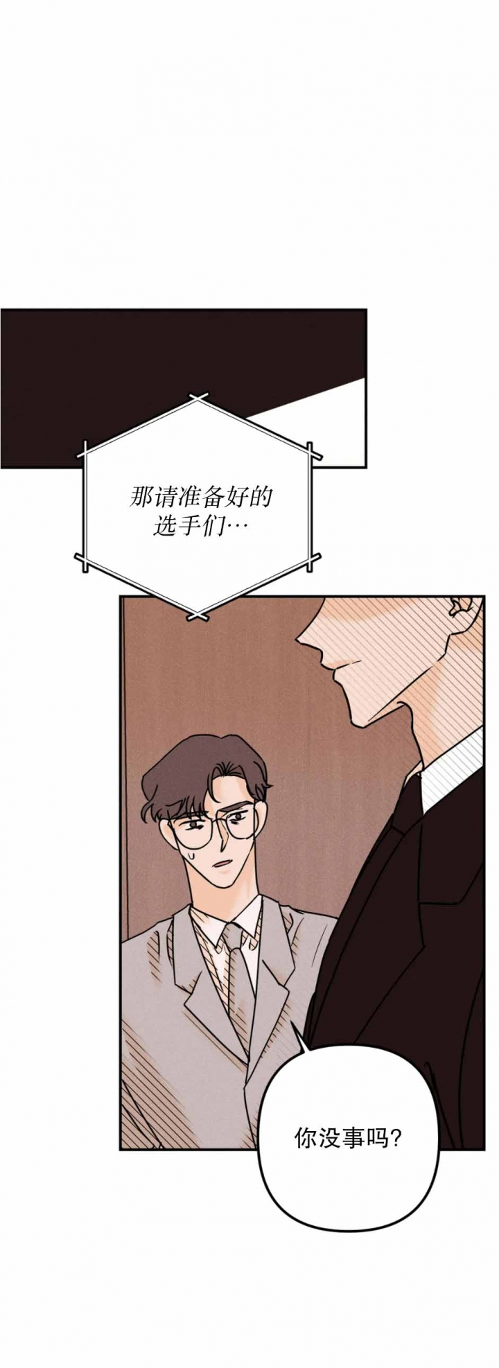 《奏爱(I+II)》漫画最新章节第89话免费下拉式在线观看章节第【1】张图片