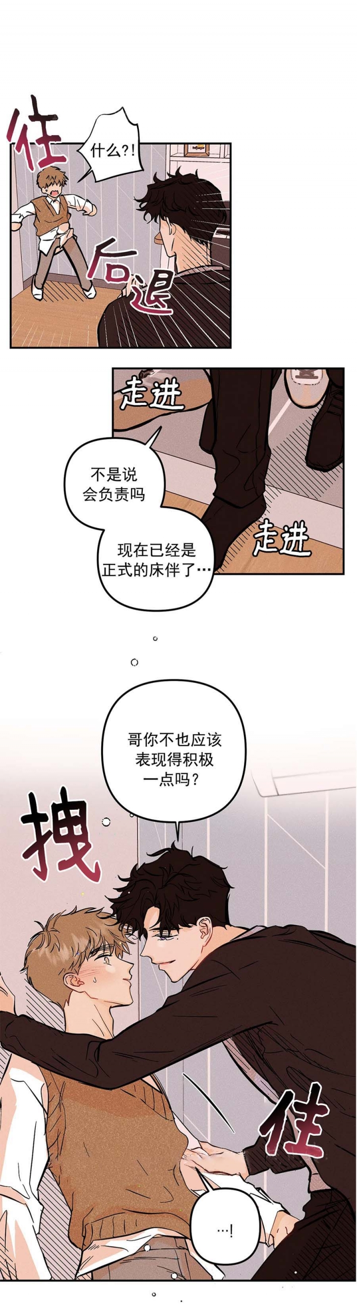 《奏爱(I+II)》漫画最新章节第61话免费下拉式在线观看章节第【1】张图片